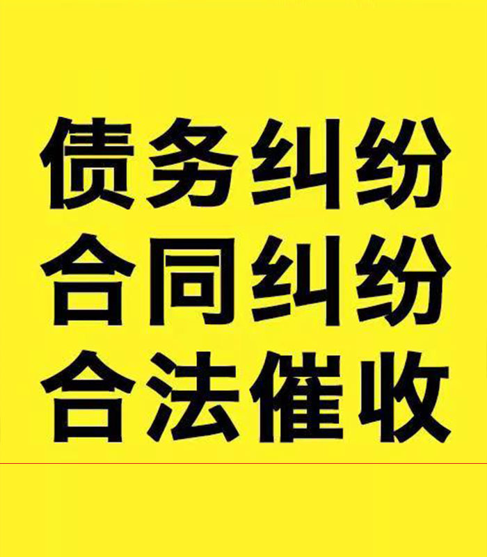 苏家屯专业要账公司