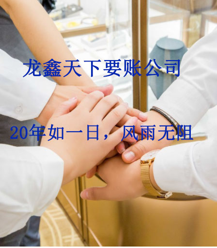 苏家屯要账公司