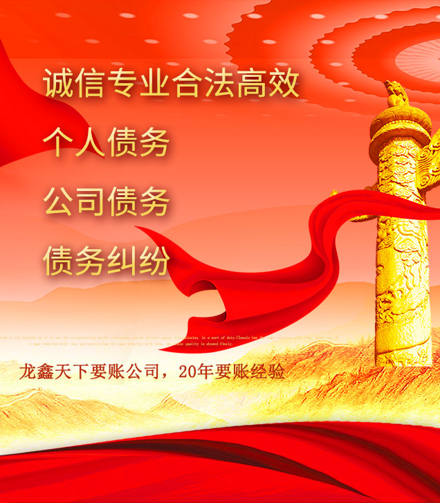 苏家屯讨债公司